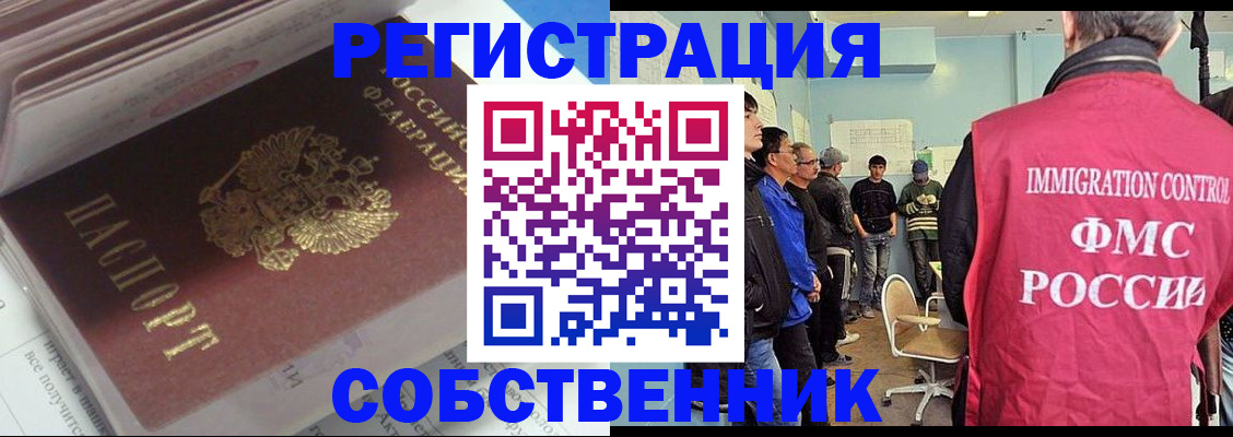 временная регистрация купить в Ивдели