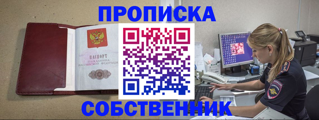 временная регистрация гарантия в Ивдели