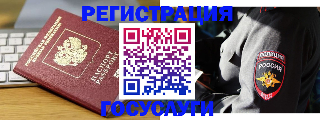 прописка гарантия в Ивдели