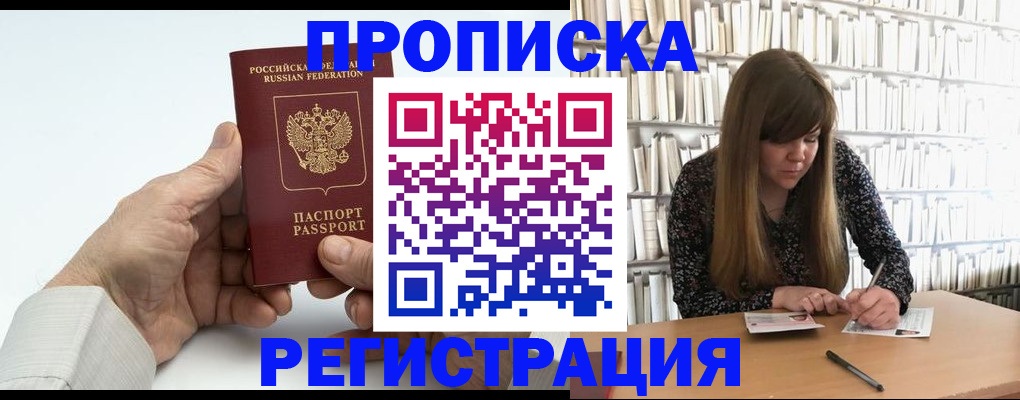 прописка в квартире в Ивдели