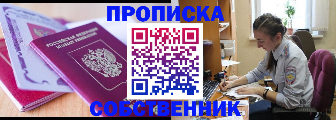 прописка паспорт в Ивдели